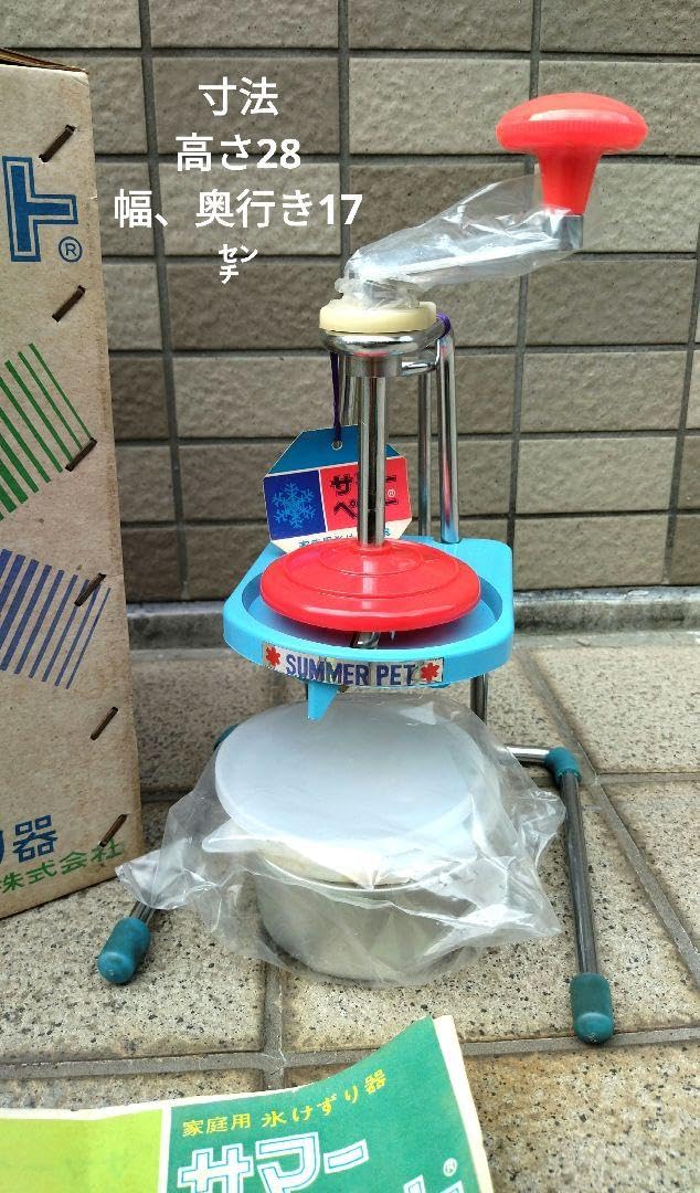 かき氷 機 実働 ヴィンテージ レトロ シャビー 刃 1枚付き かき氷 機